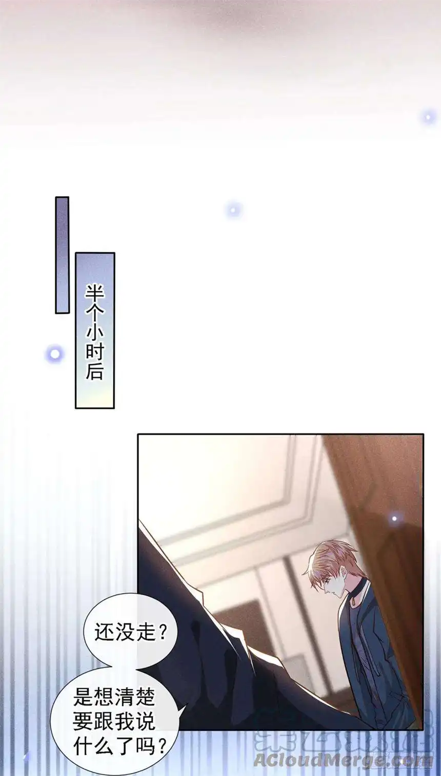 他说我是黑莲花112话 希望一切不会太晚