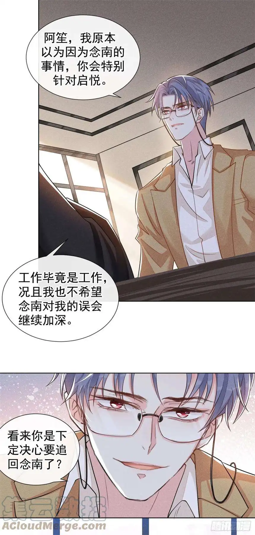 他说我是黑莲花112话 希望一切不会太晚