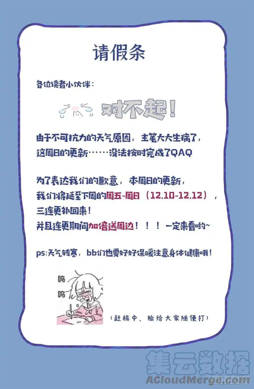 他说我是黑莲花请假条