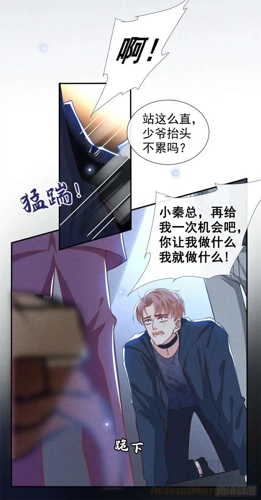 他说我是黑莲花113话 告诉你一个秘密