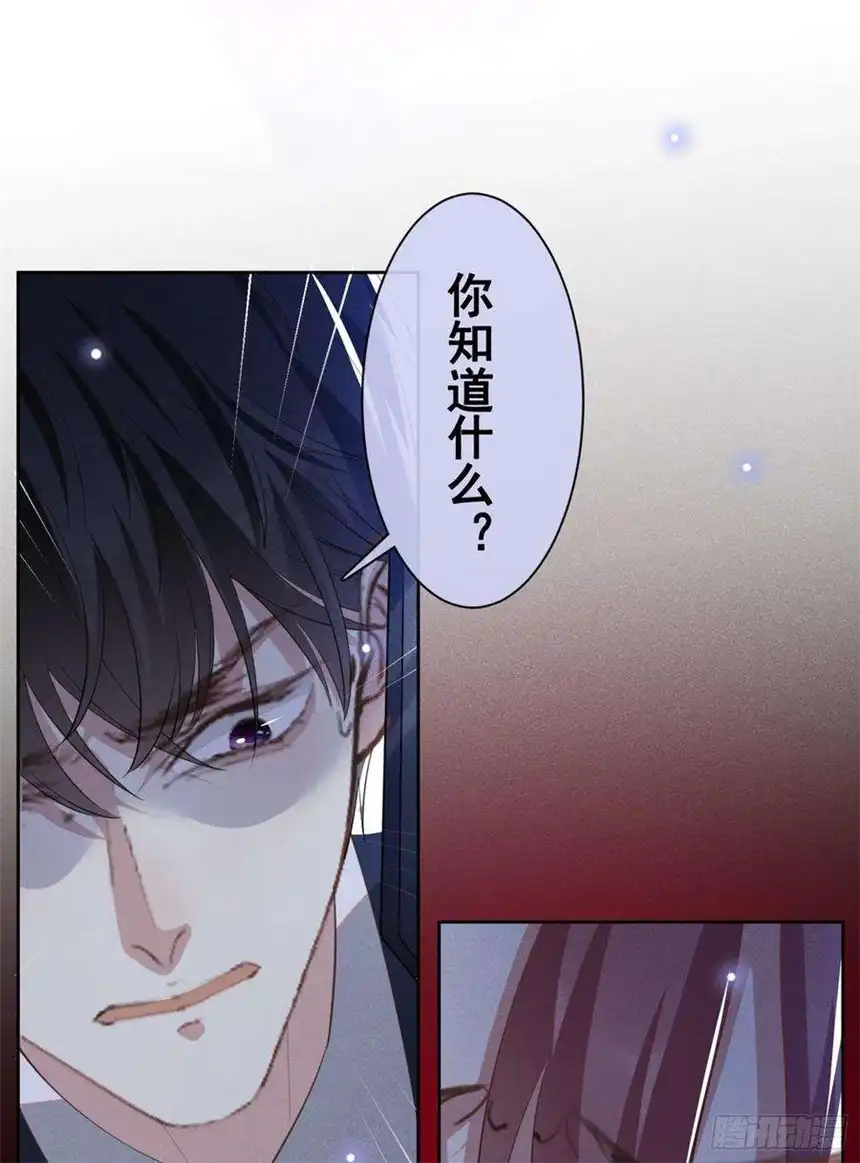 他说我是黑莲花113话 告诉你一个秘密