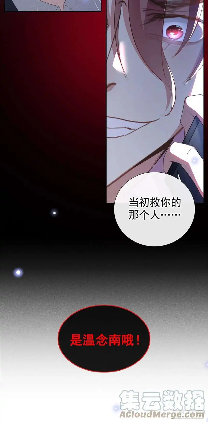 他说我是黑莲花113话 告诉你一个秘密