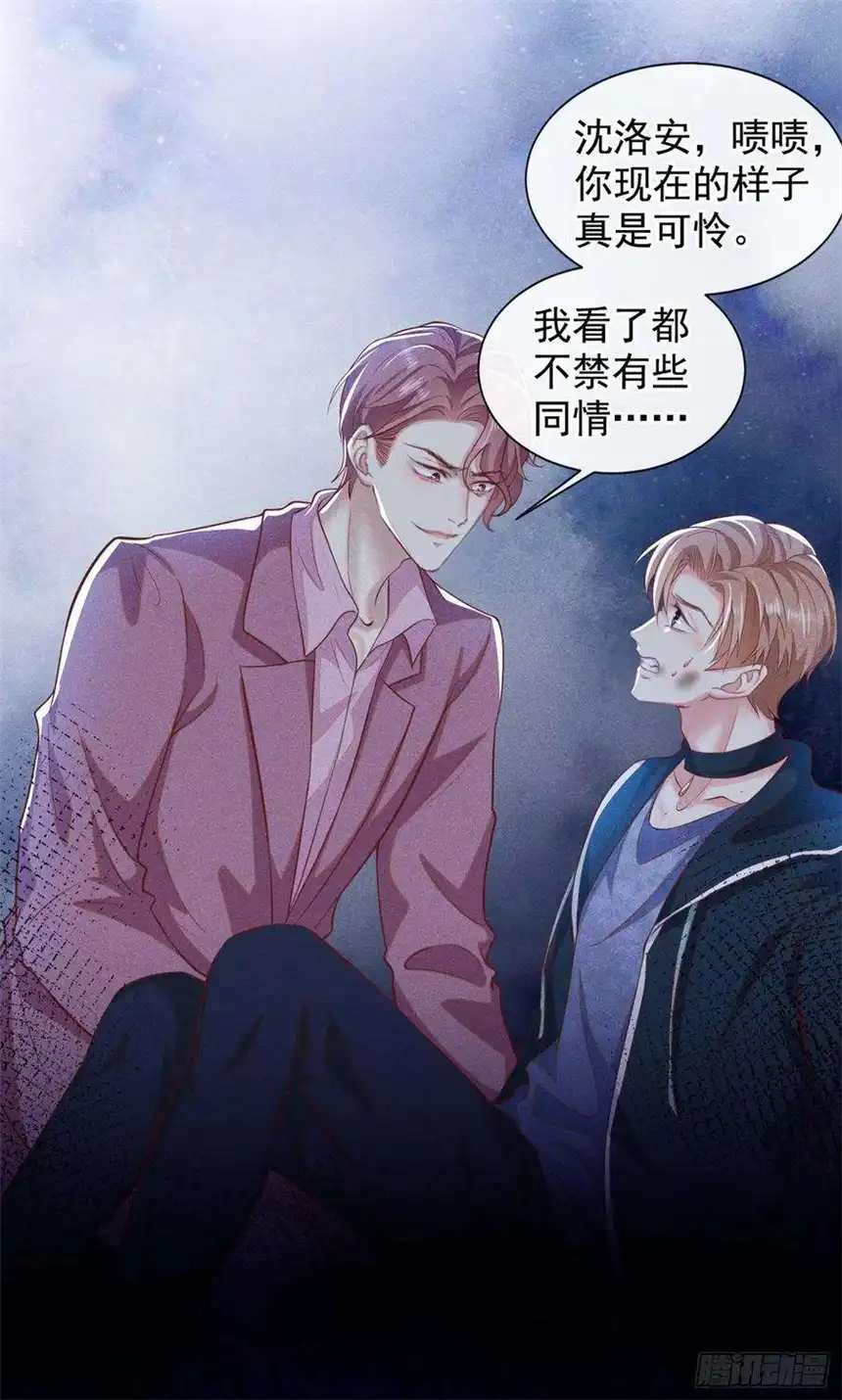 他说我是黑莲花113话 告诉你一个秘密