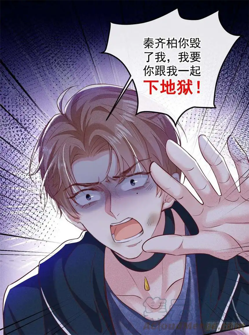 他说我是黑莲花113话 告诉你一个秘密