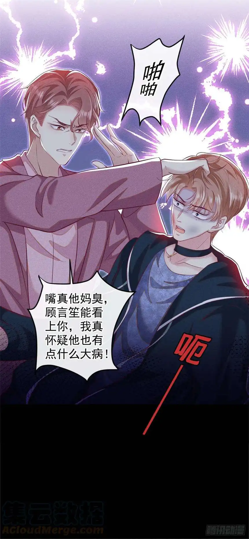 他说我是黑莲花113话 告诉你一个秘密