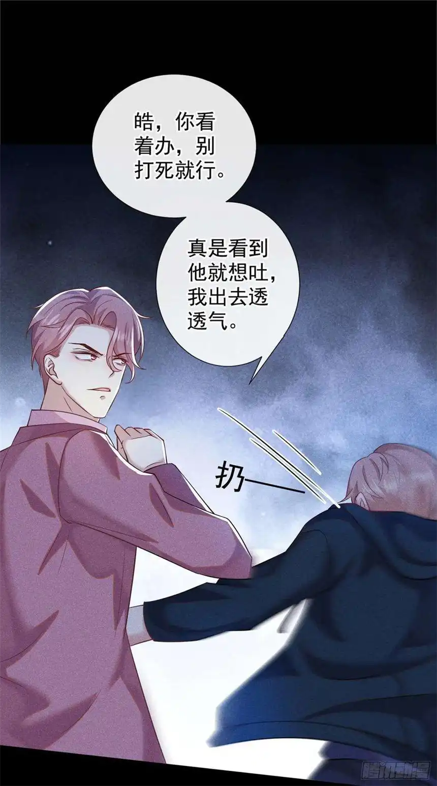 他说我是黑莲花113话 告诉你一个秘密