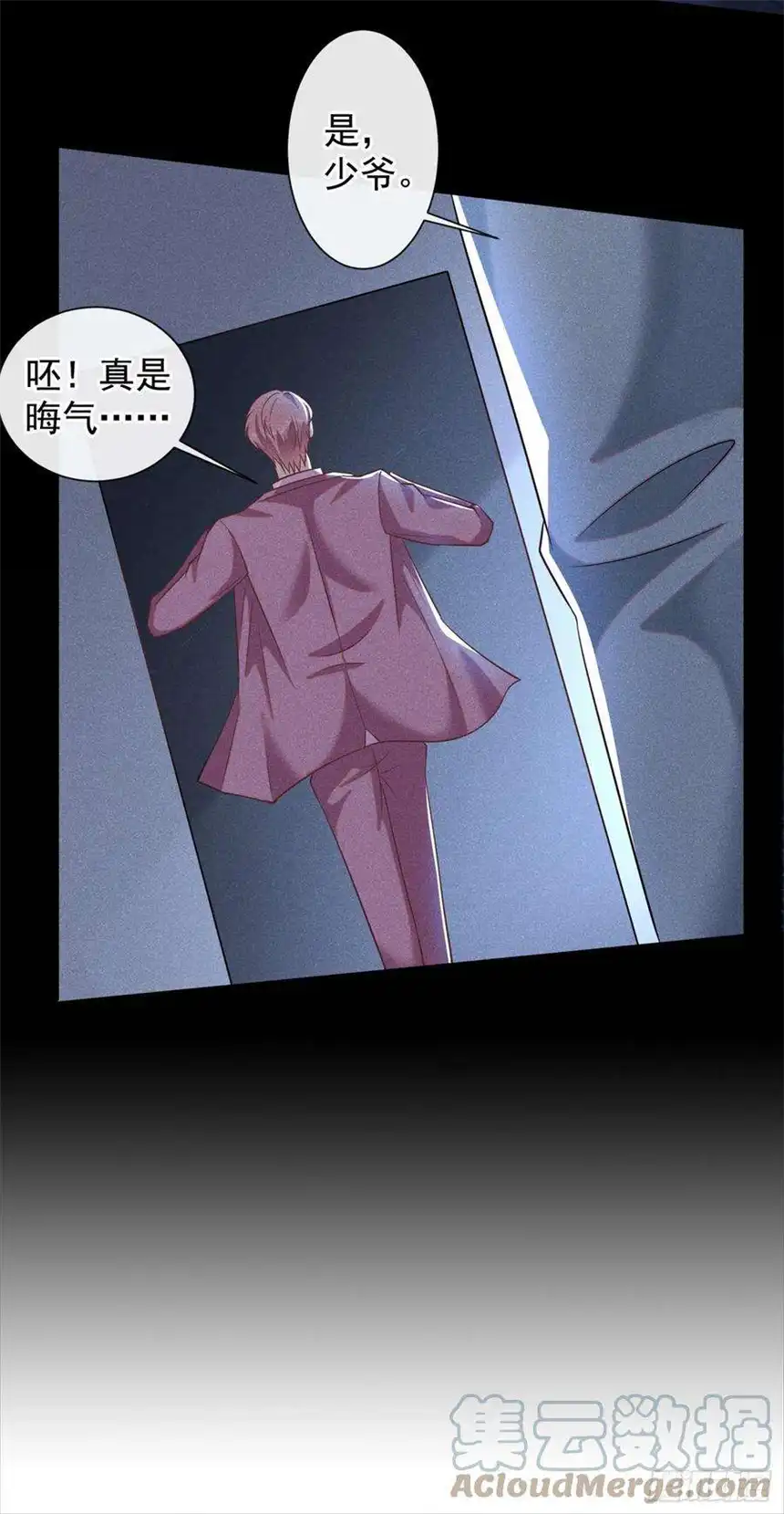 他说我是黑莲花113话 告诉你一个秘密