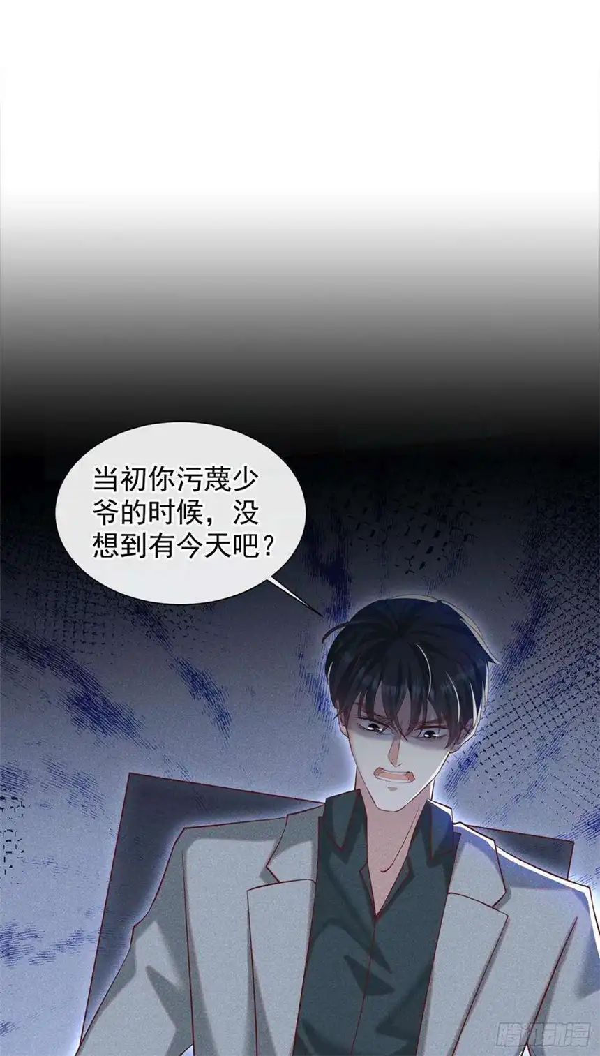 他说我是黑莲花114话 你让我觉得恶心