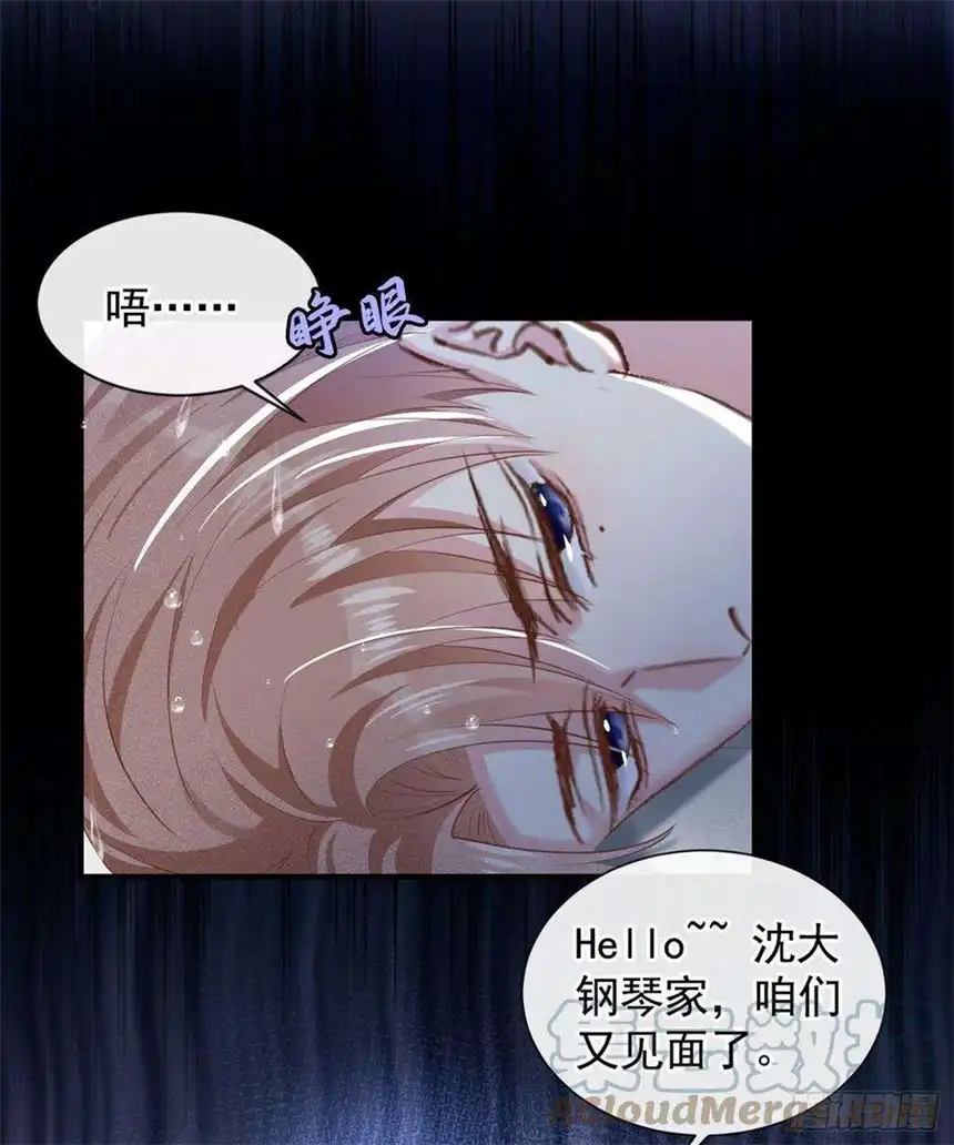 他说我是黑莲花114话 你让我觉得恶心