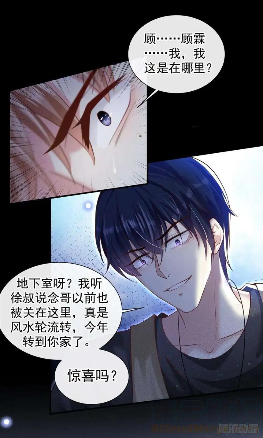 他说我是黑莲花114话 你让我觉得恶心