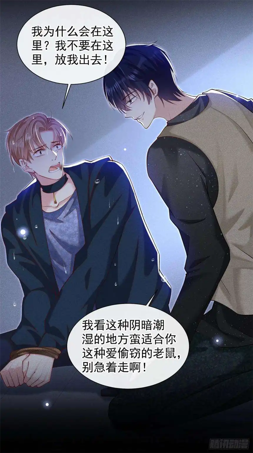 他说我是黑莲花114话 你让我觉得恶心