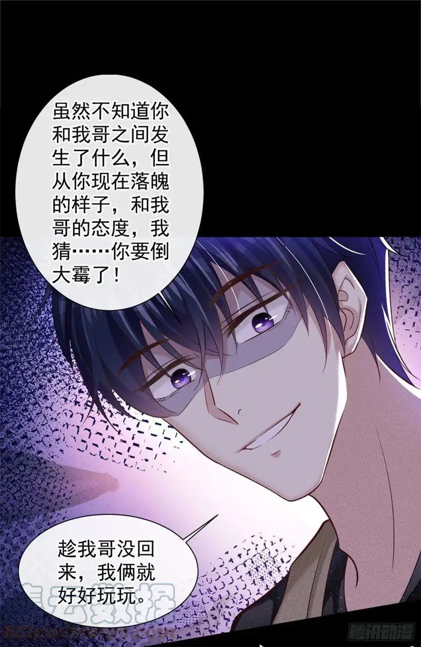 他说我是黑莲花114话 你让我觉得恶心