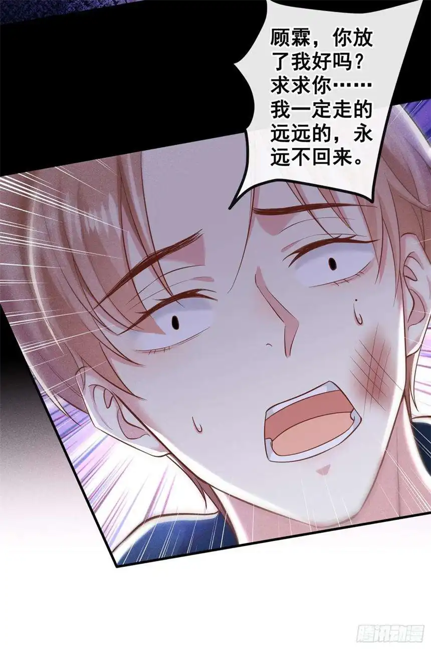 他说我是黑莲花114话 你让我觉得恶心