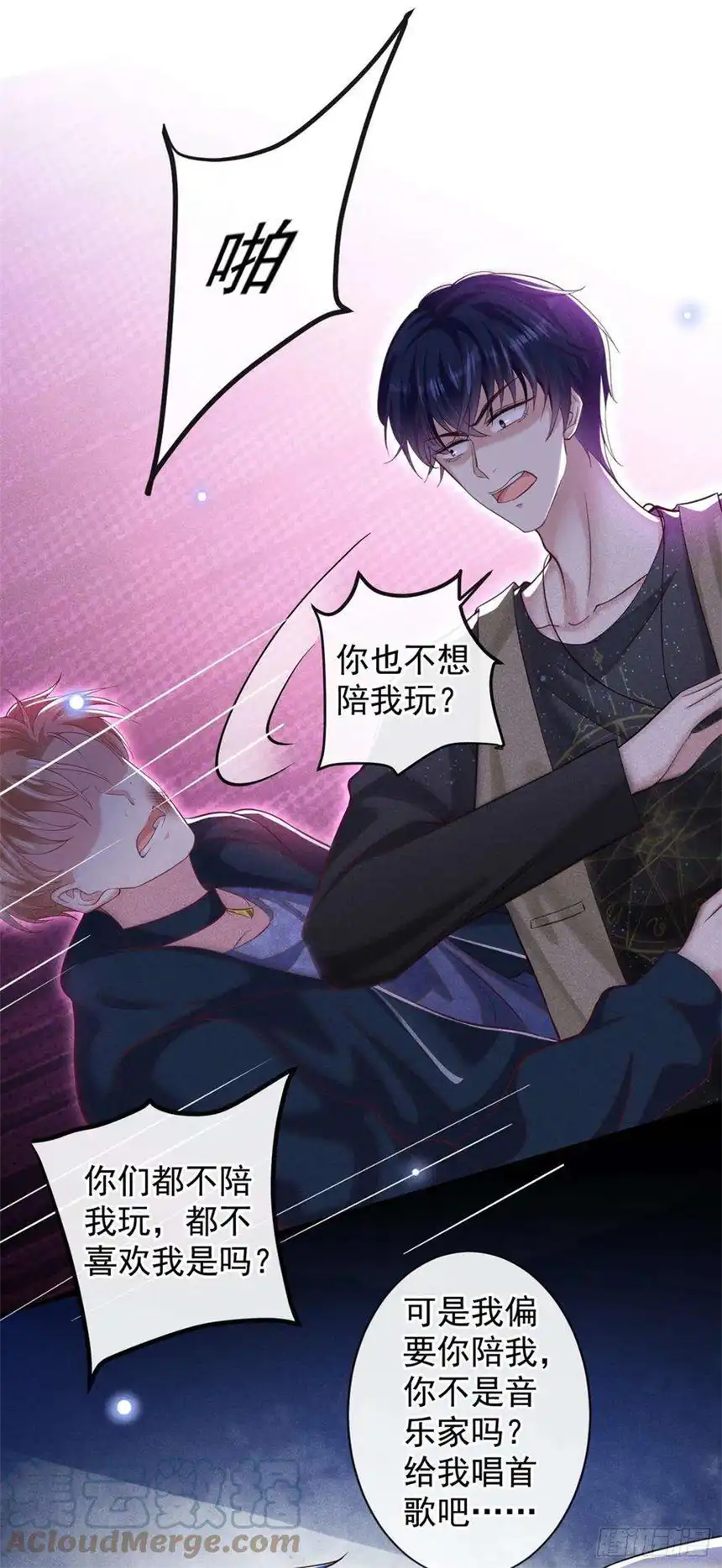 他说我是黑莲花114话 你让我觉得恶心