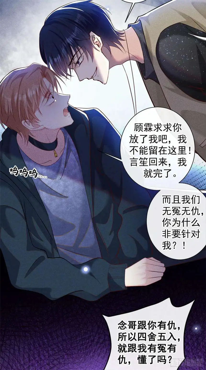 他说我是黑莲花114话 你让我觉得恶心