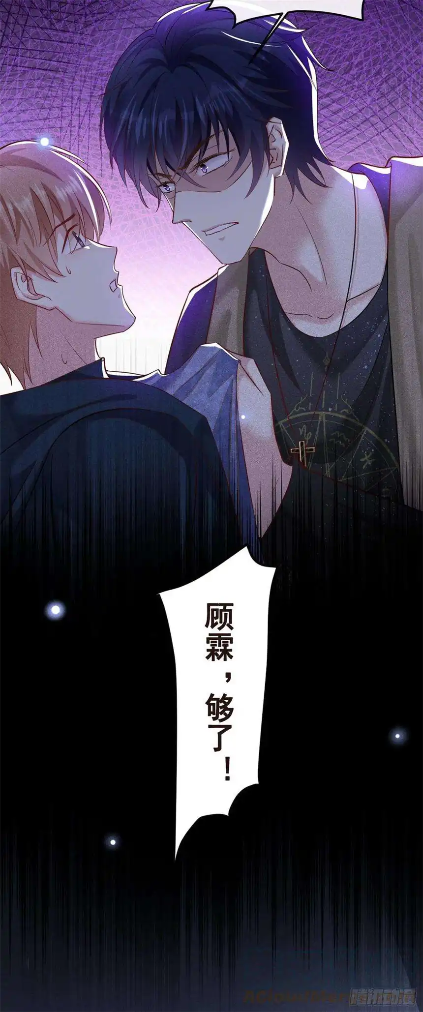 他说我是黑莲花114话 你让我觉得恶心