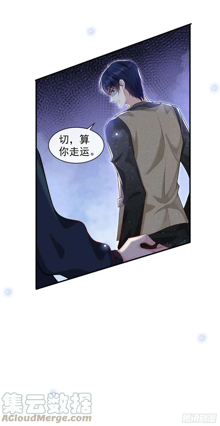 他说我是黑莲花114话 你让我觉得恶心