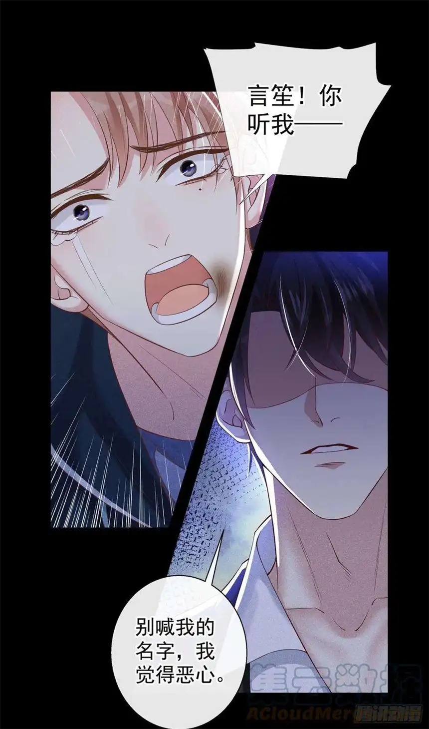 他说我是黑莲花114话 你让我觉得恶心
