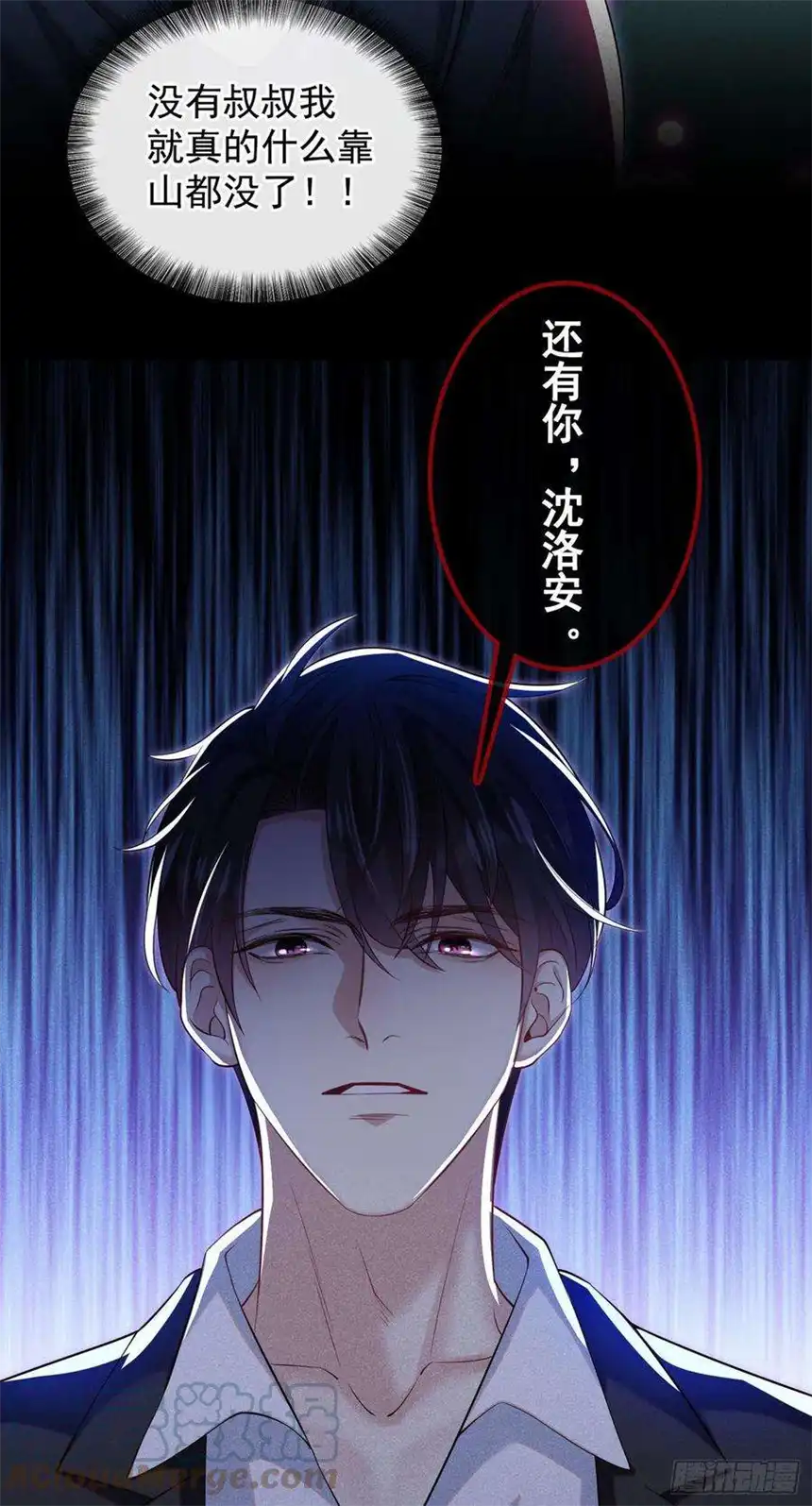 他说我是黑莲花114话 你让我觉得恶心