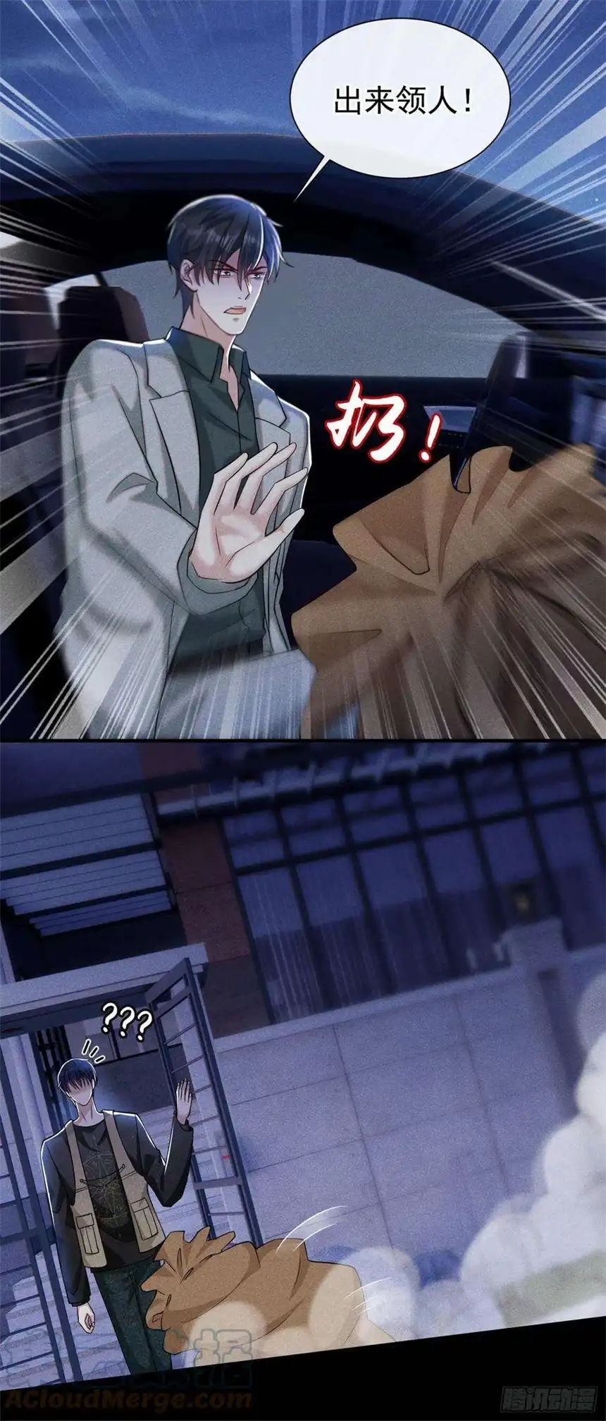 他说我是黑莲花114话 你让我觉得恶心