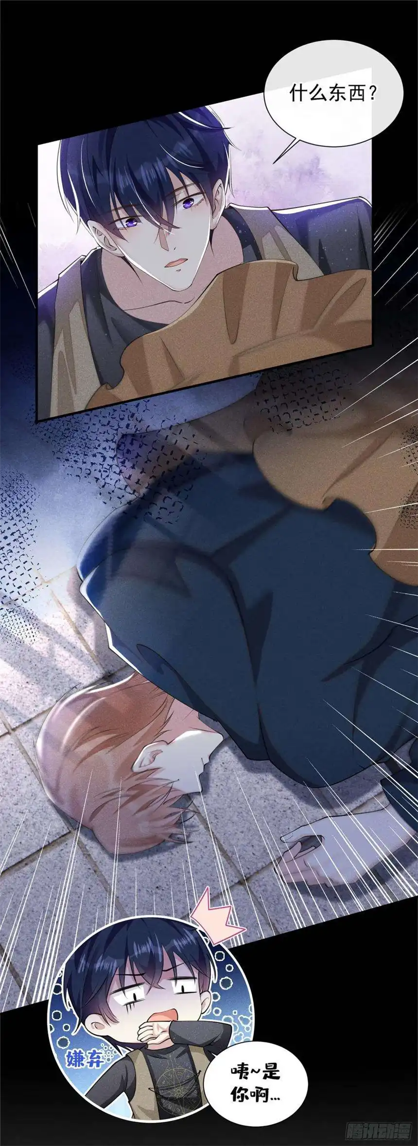 他说我是黑莲花114话 你让我觉得恶心