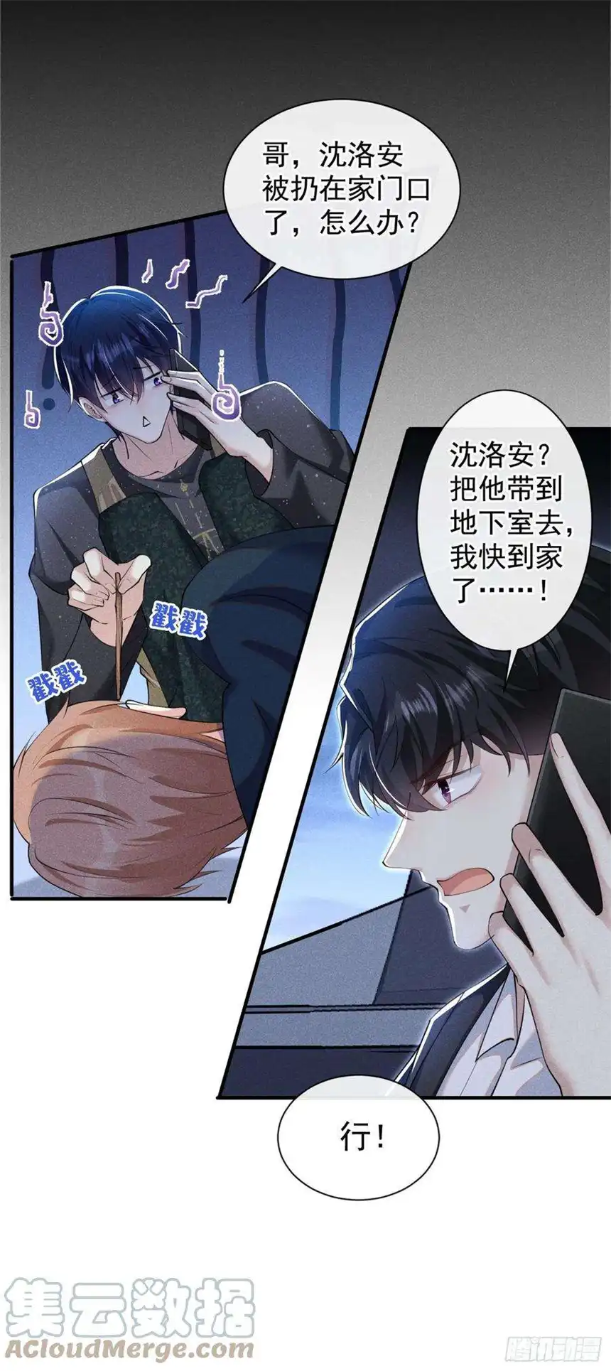 他说我是黑莲花114话 你让我觉得恶心