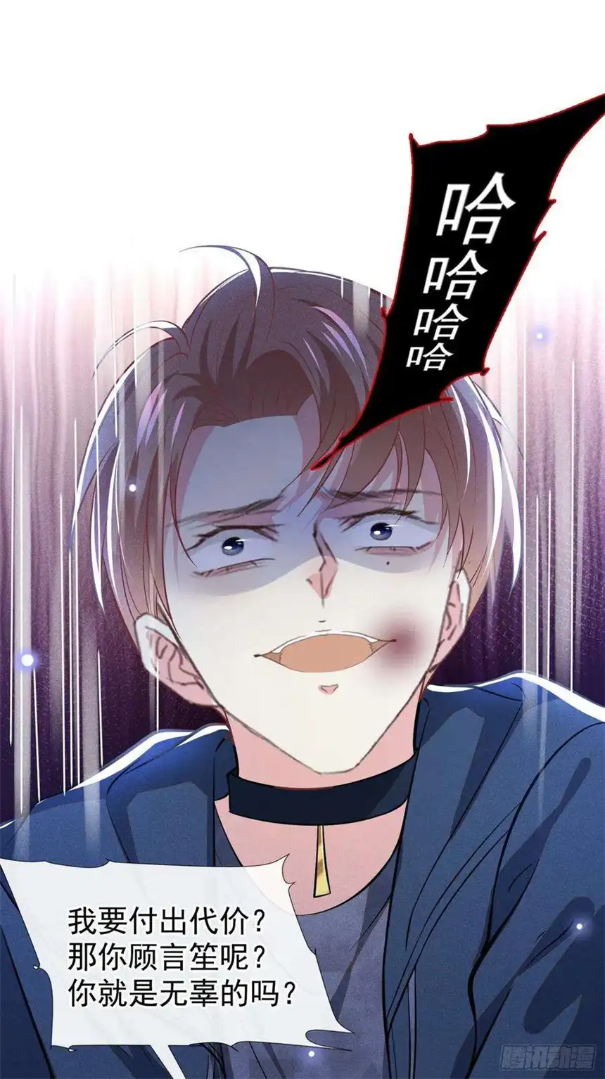 他说我是黑莲花115话 我只要真相！