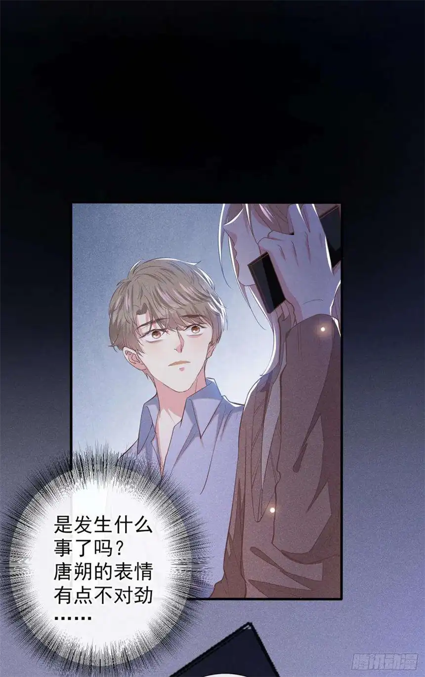 他说我是黑莲花115话 我只要真相！