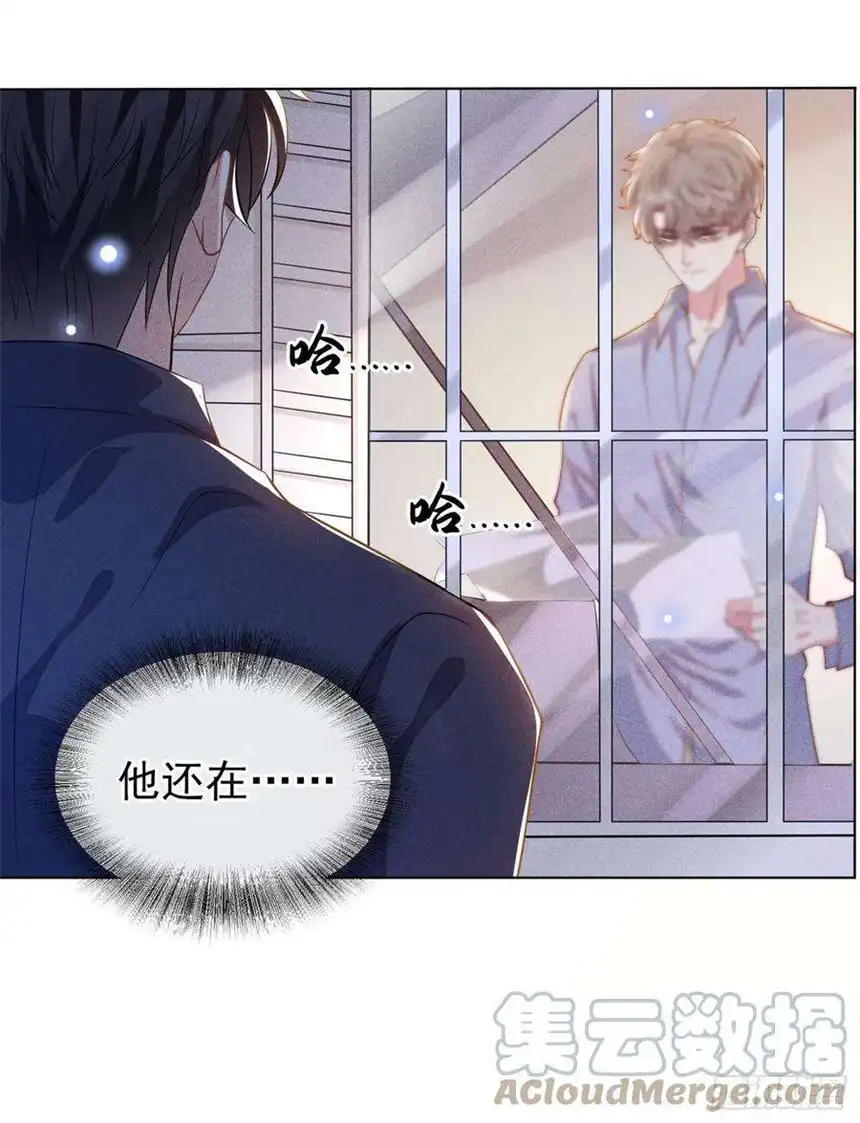 他说我是黑莲花115话 我只要真相！