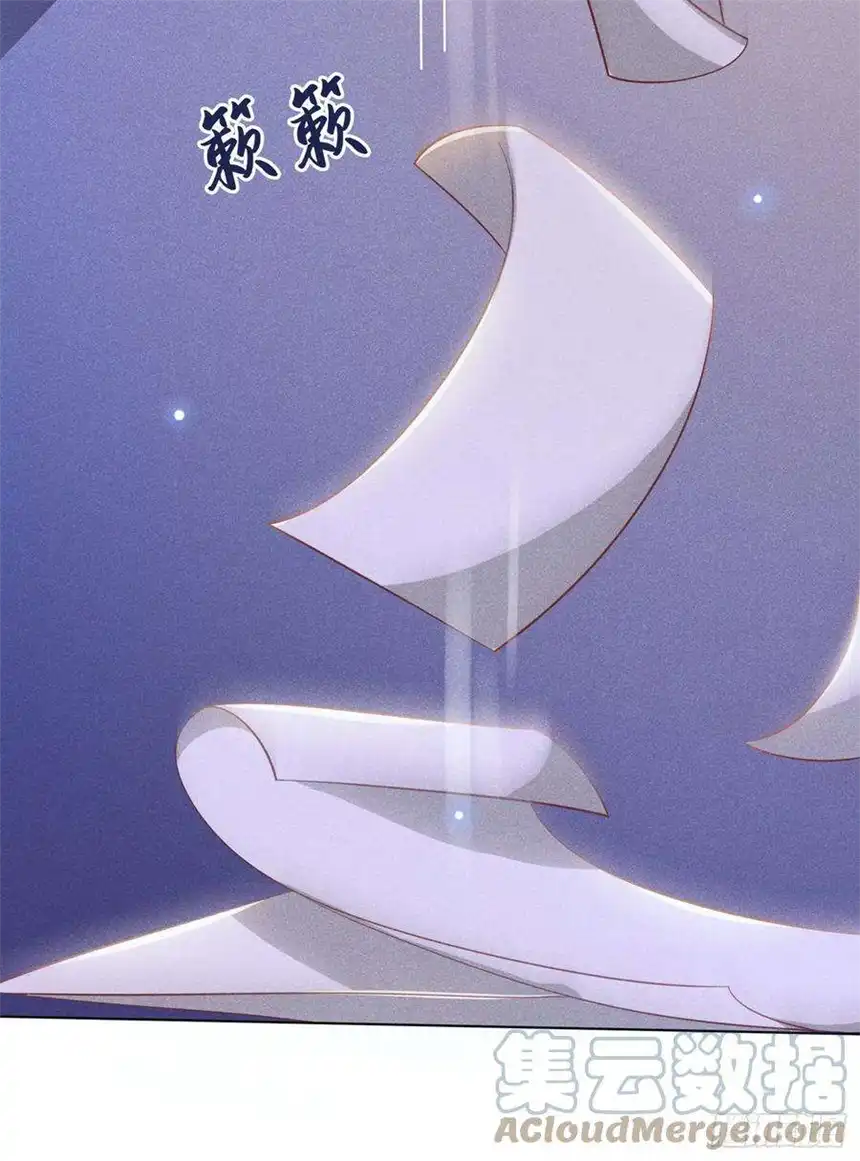 他说我是黑莲花115话 我只要真相！