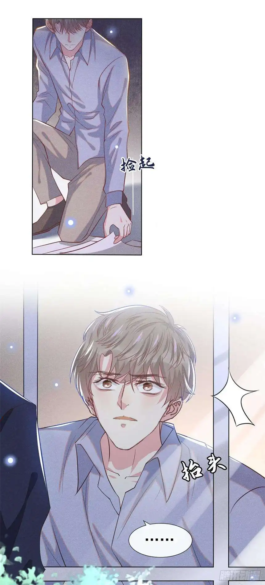 他说我是黑莲花115话 我只要真相！