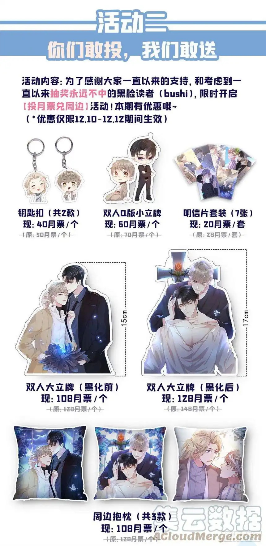 他说我是黑莲花115话 我只要真相！