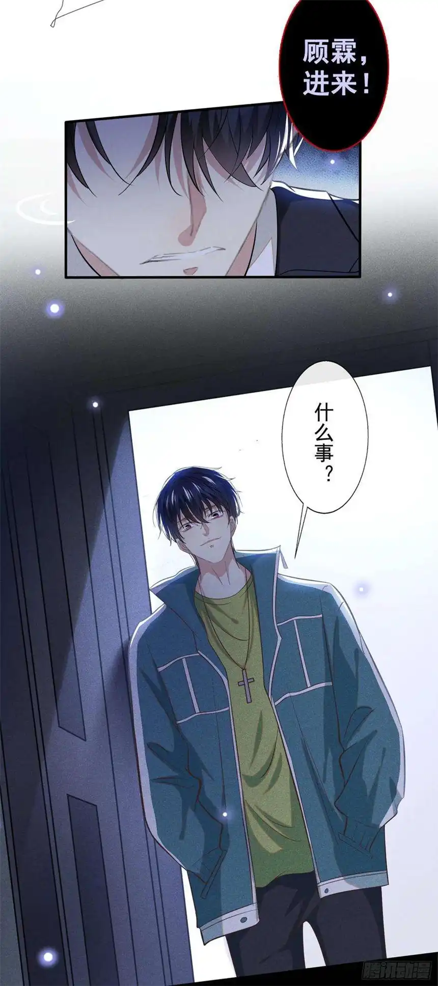 他说我是黑莲花115话 我只要真相！