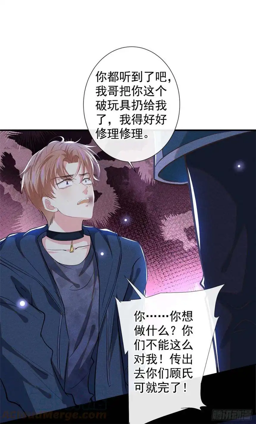 他说我是黑莲花115话 我只要真相！