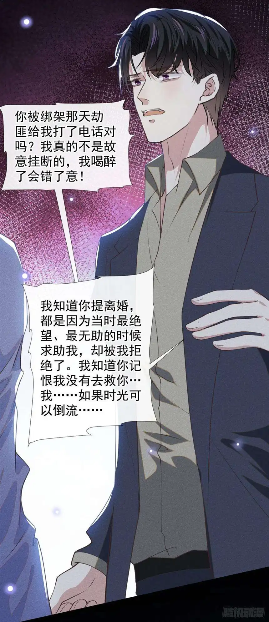 他说我是黑莲花116话 如果时光可以倒流