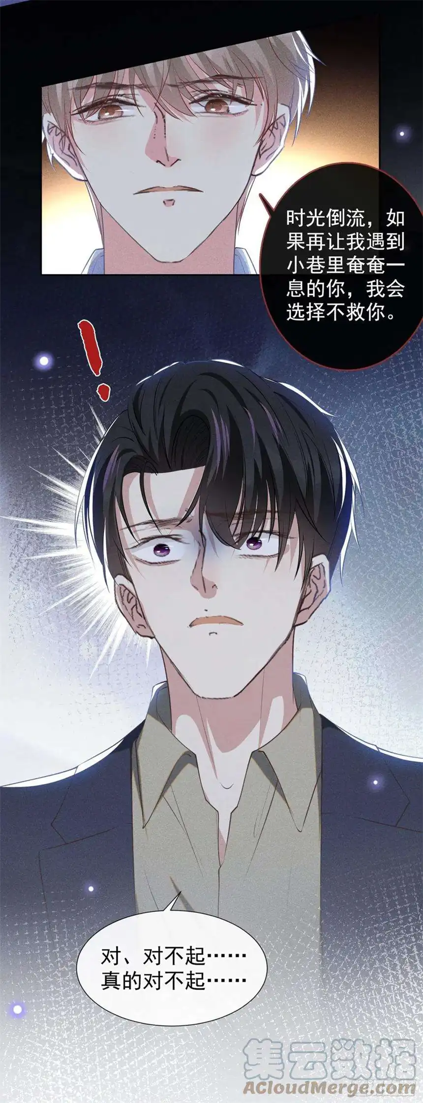 他说我是黑莲花116话 如果时光可以倒流