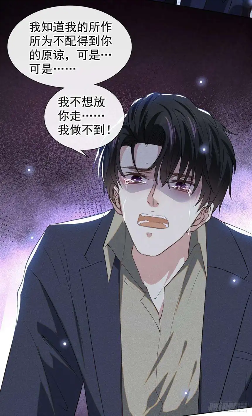 他说我是黑莲花116话 如果时光可以倒流