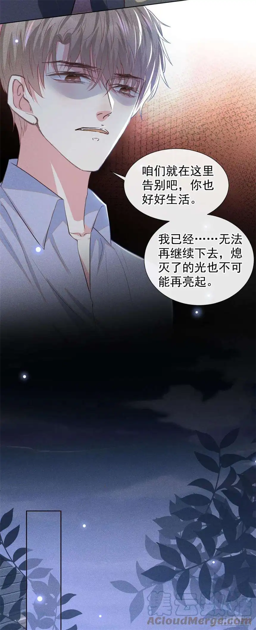 他说我是黑莲花116话 如果时光可以倒流