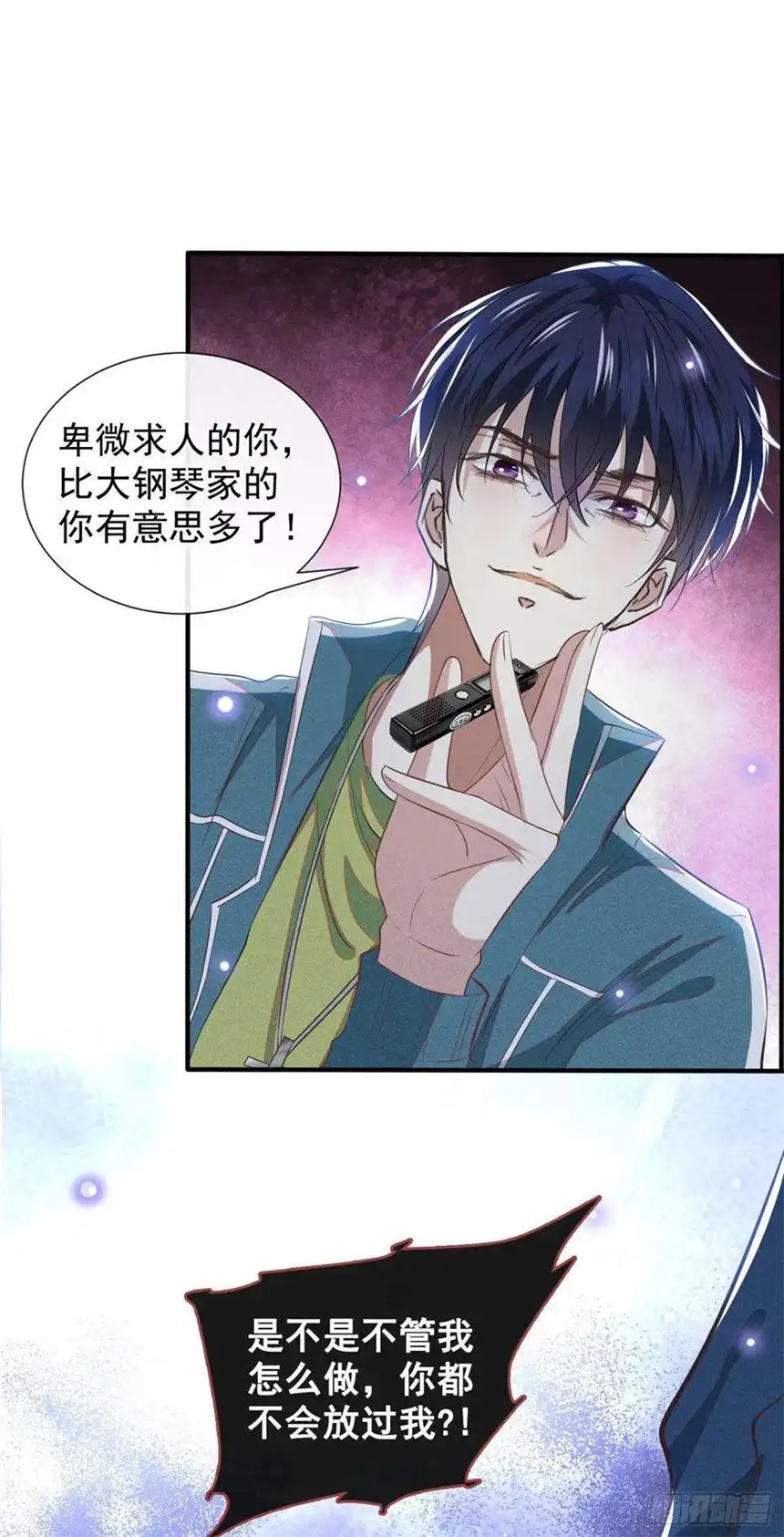 他说我是黑莲花116话 如果时光可以倒流