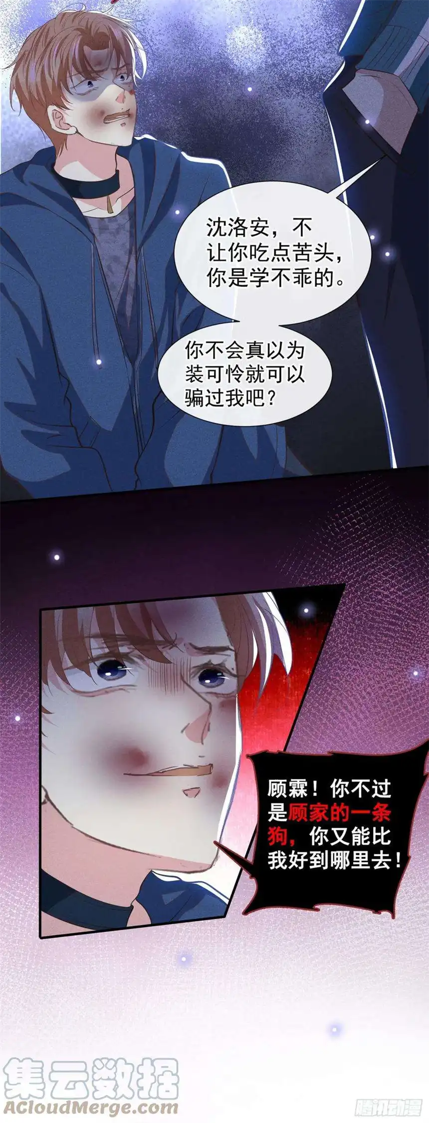 他说我是黑莲花116话 如果时光可以倒流