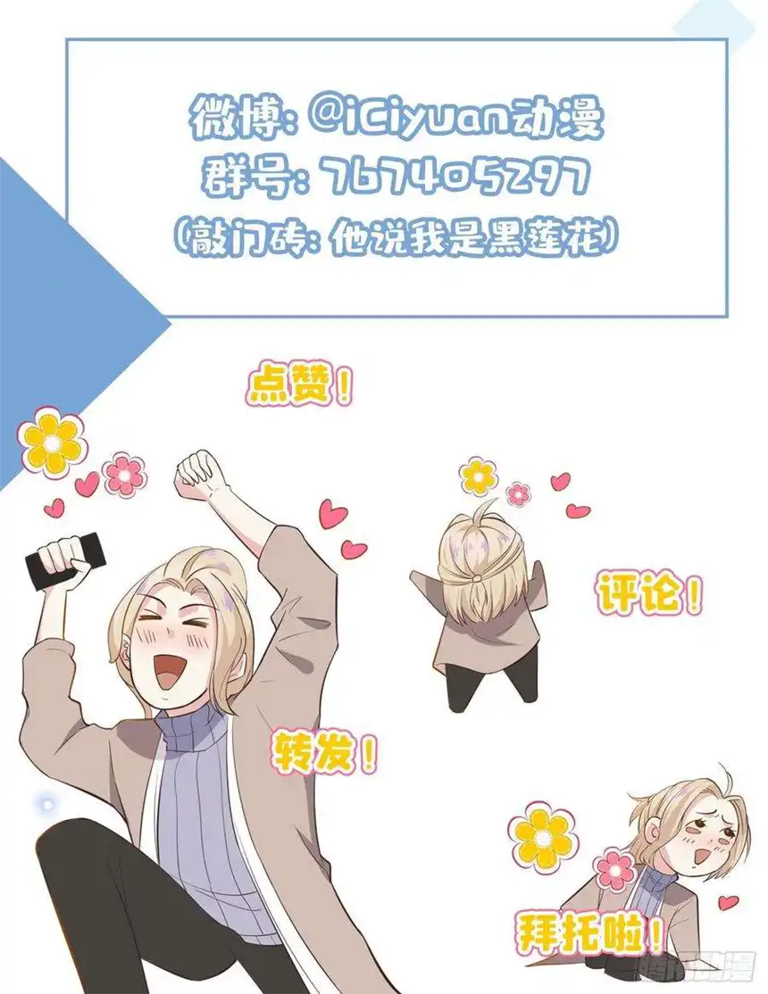 他说我是黑莲花116话 如果时光可以倒流