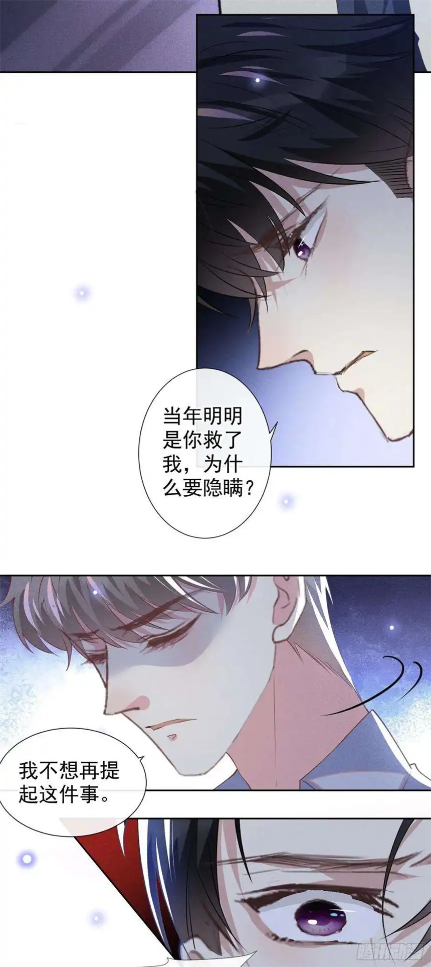 他说我是黑莲花116话 如果时光可以倒流