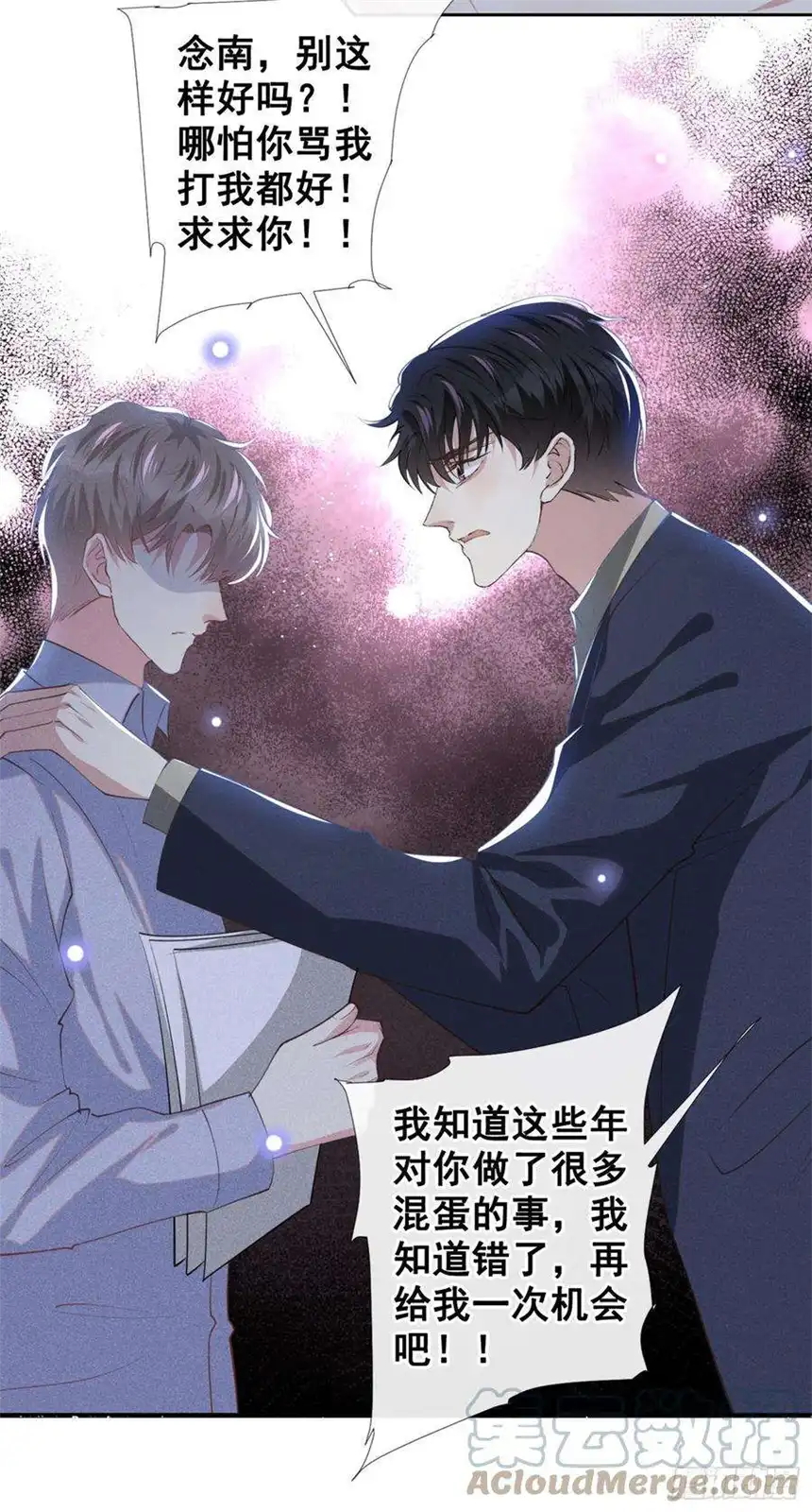 他说我是黑莲花116话 如果时光可以倒流