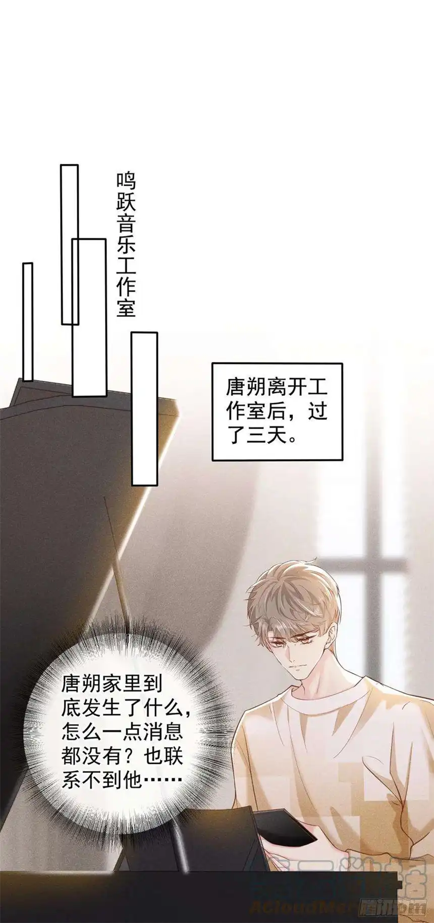 他说我是黑莲花117话 你会离开我吗？