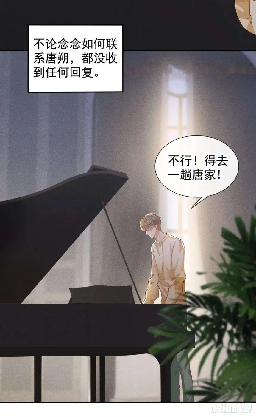 他说我是黑莲花117话 你会离开我吗？