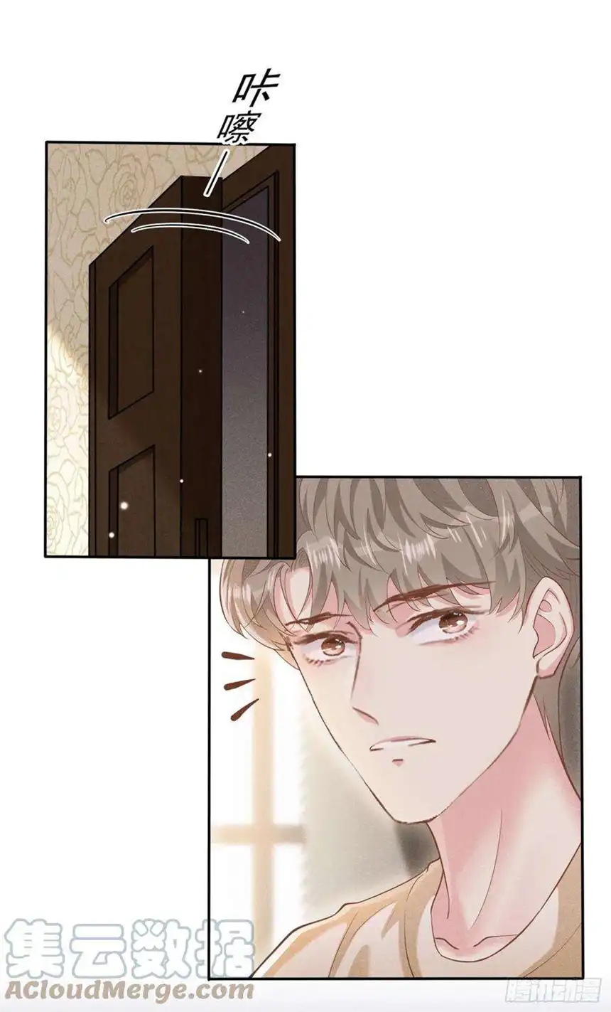 他说我是黑莲花117话 你会离开我吗？