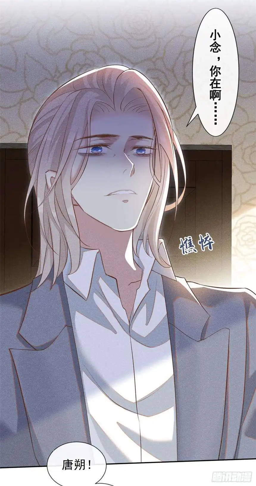 他说我是黑莲花117话 你会离开我吗？