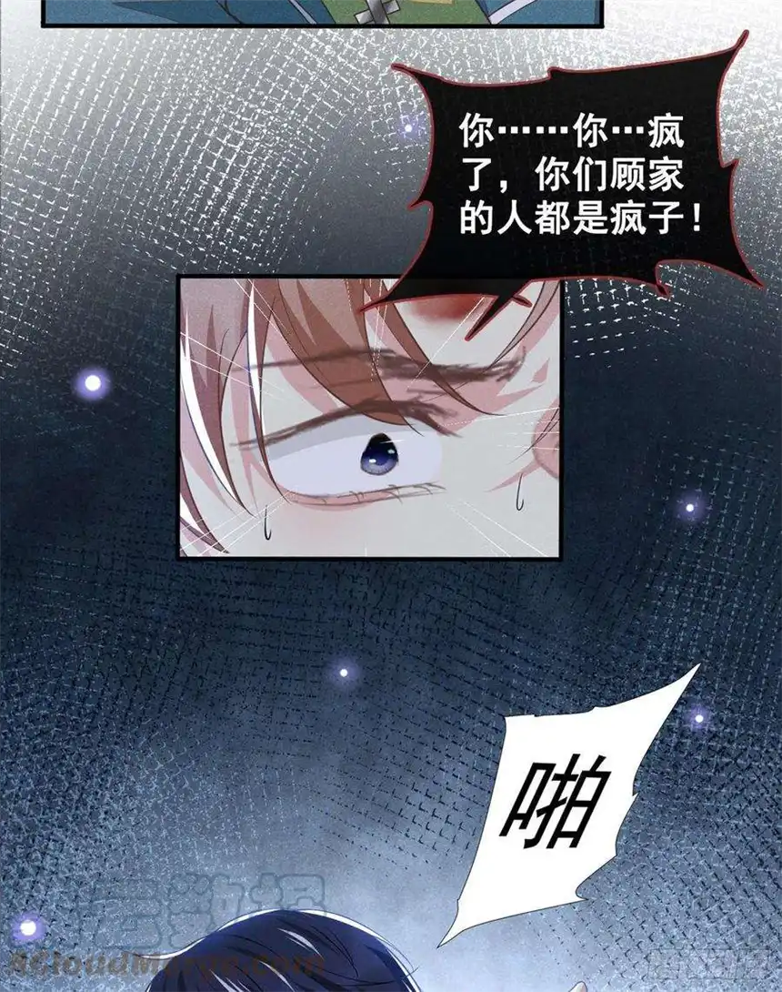 他说我是黑莲花117话 你会离开我吗？