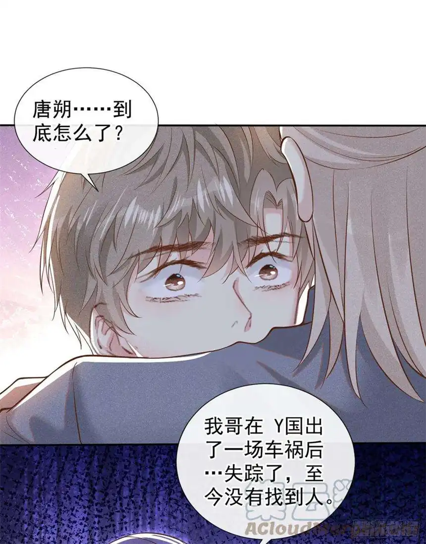 他说我是黑莲花117话 你会离开我吗？