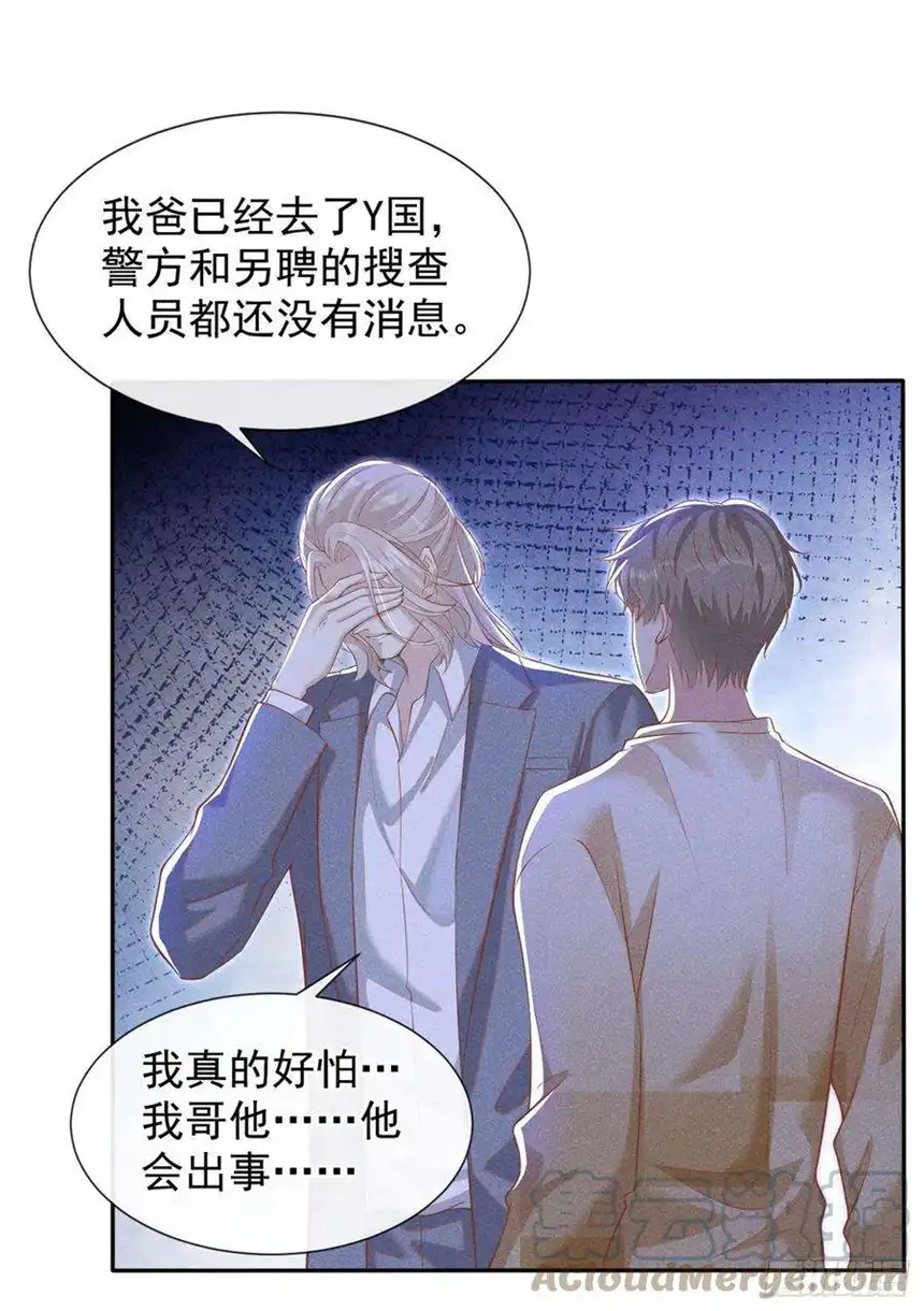 他说我是黑莲花117话 你会离开我吗？